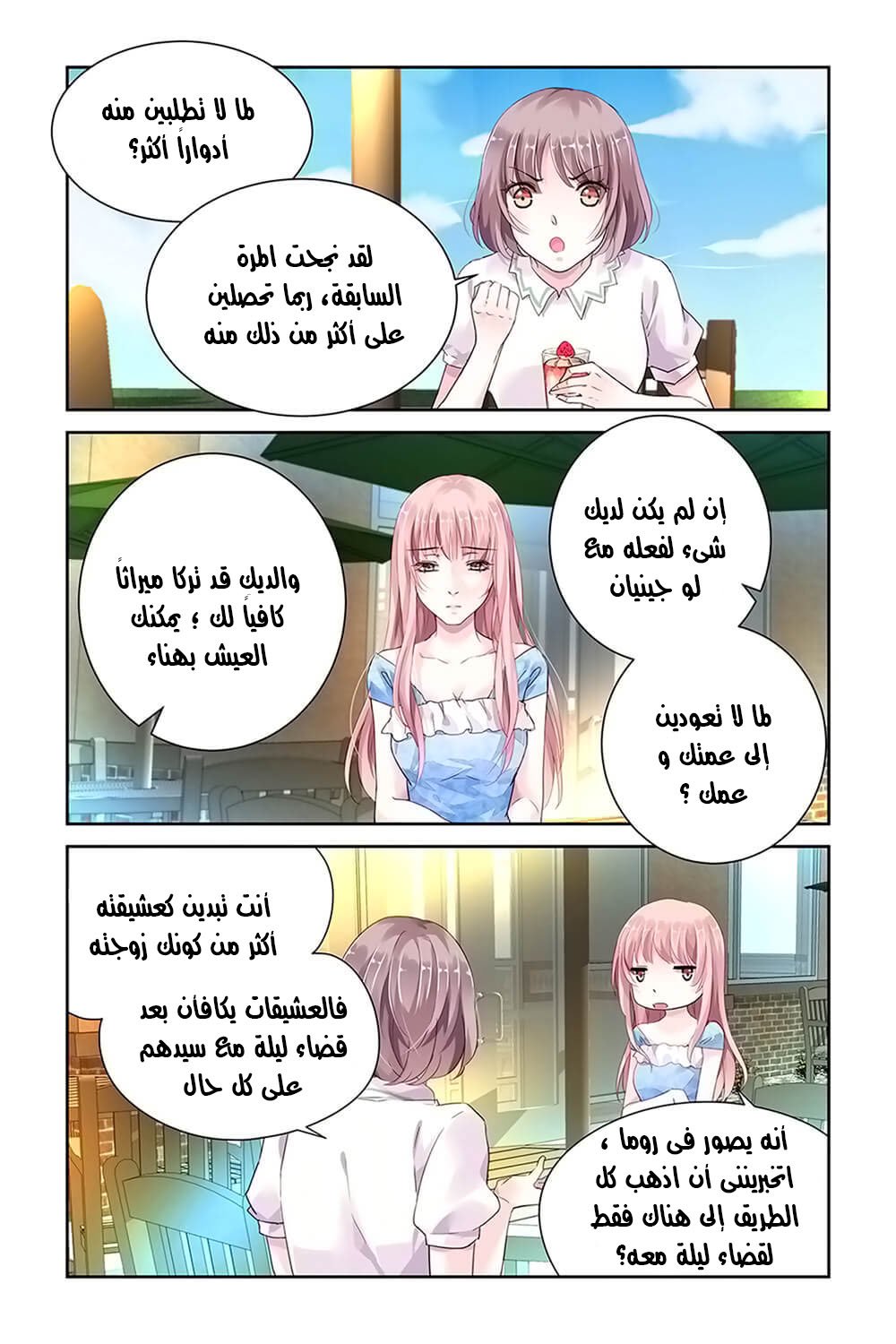 Guomin Laogong Dai Huijia: Chapter 22 - Page 3