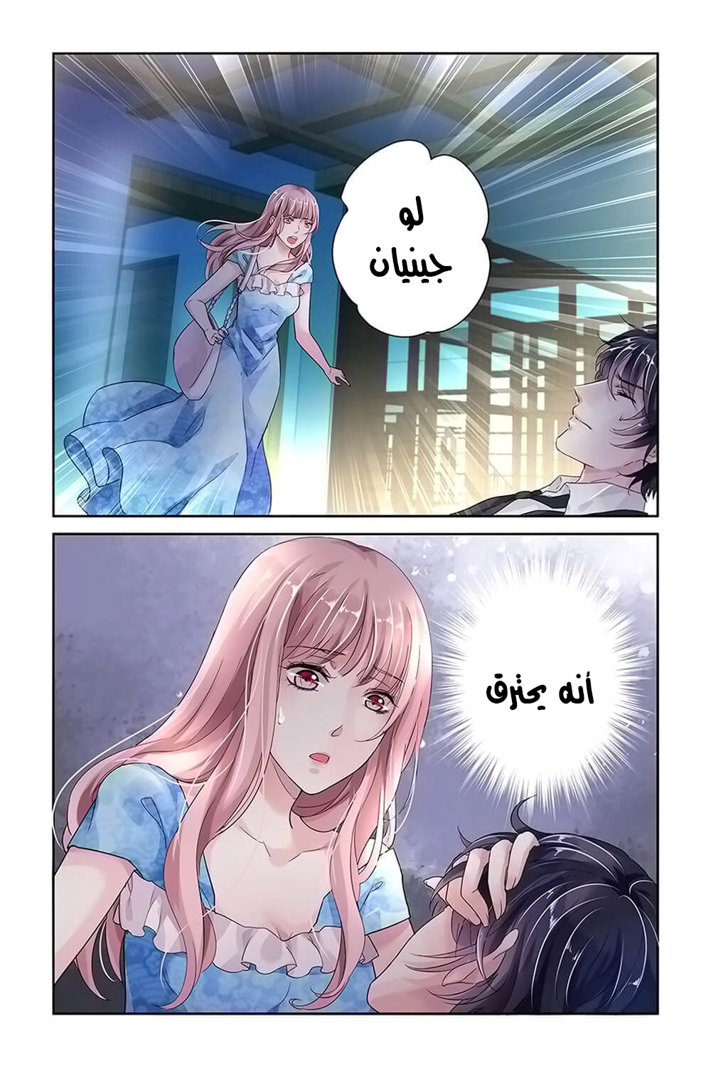 Guomin Laogong Dai Huijia: Chapter 23 - Page 2