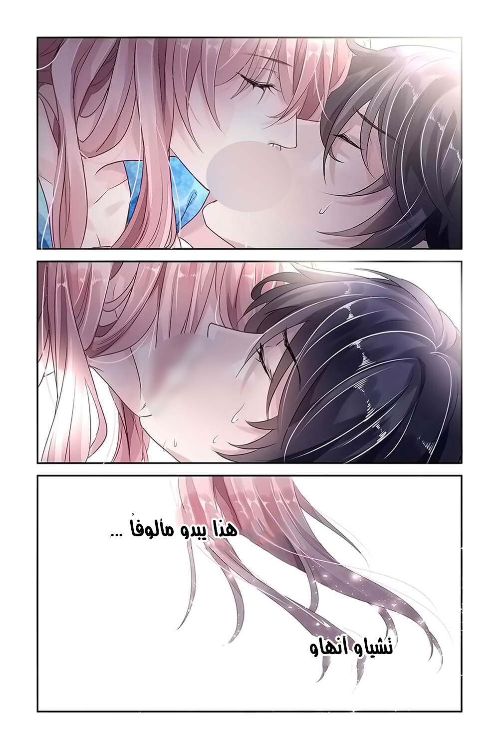 Guomin Laogong Dai Huijia: Chapter 23 - Page 6