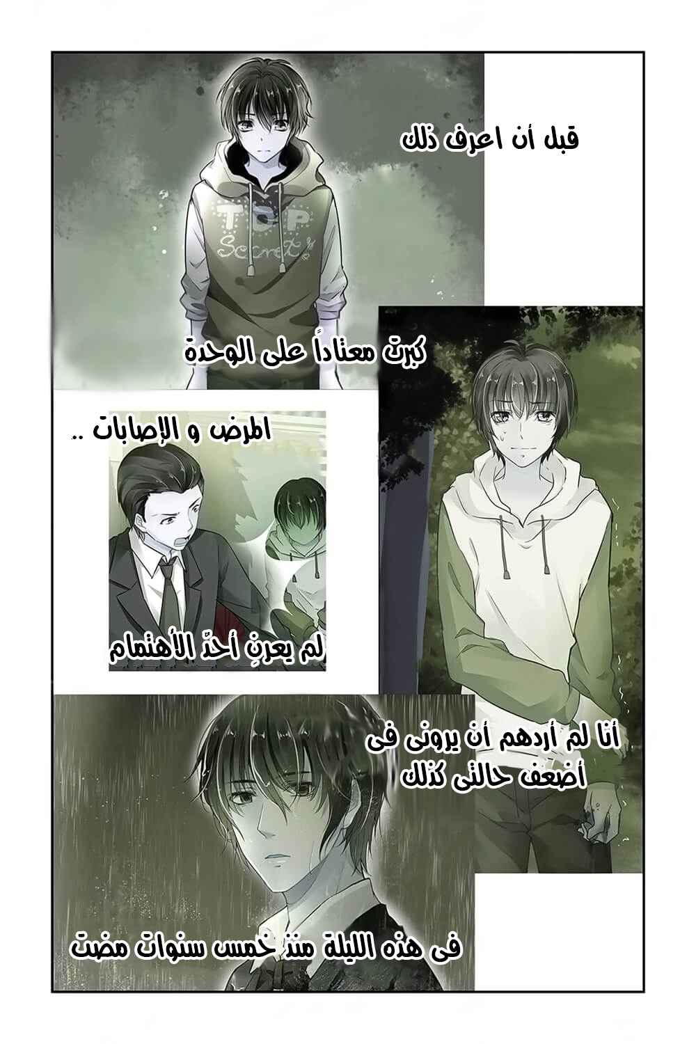 Guomin Laogong Dai Huijia: Chapter 23 - Page 7