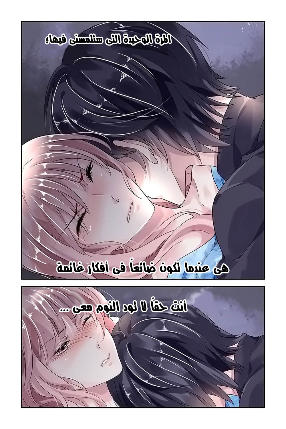 Guomin Laogong Dai Huijia: Chapter 24 - Page 5