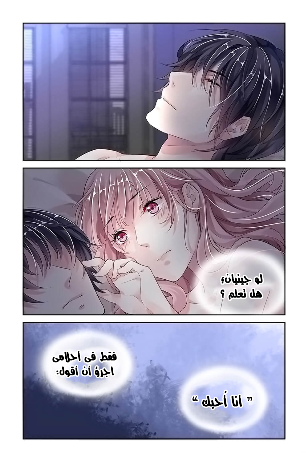 Guomin Laogong Dai Huijia: Chapter 24 - Page 7