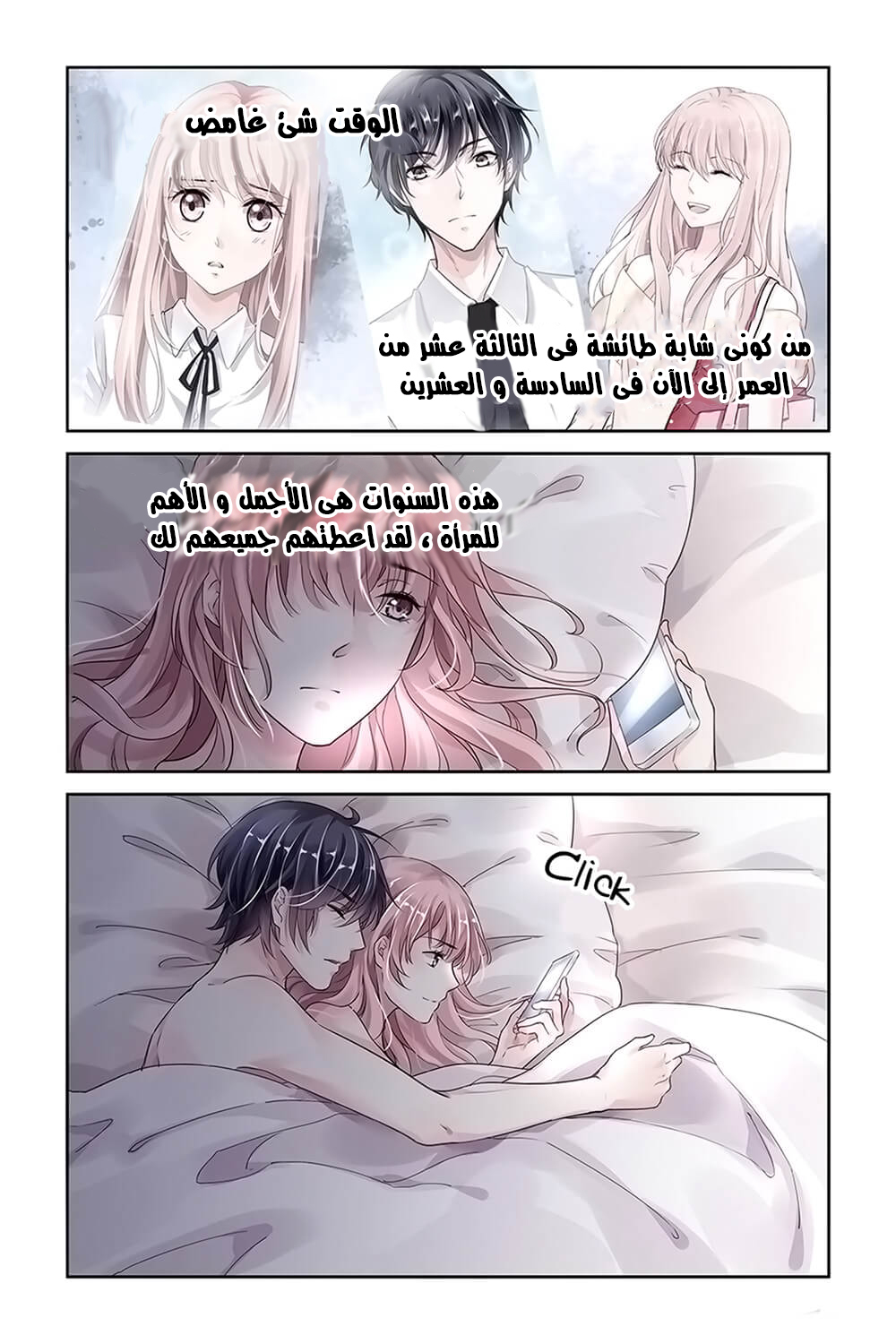 Guomin Laogong Dai Huijia: Chapter 24 - Page 8