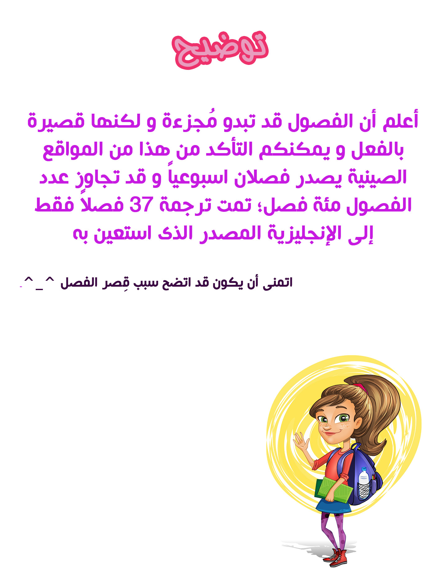 Guomin Laogong Dai Huijia: Chapter 24 - Page 10