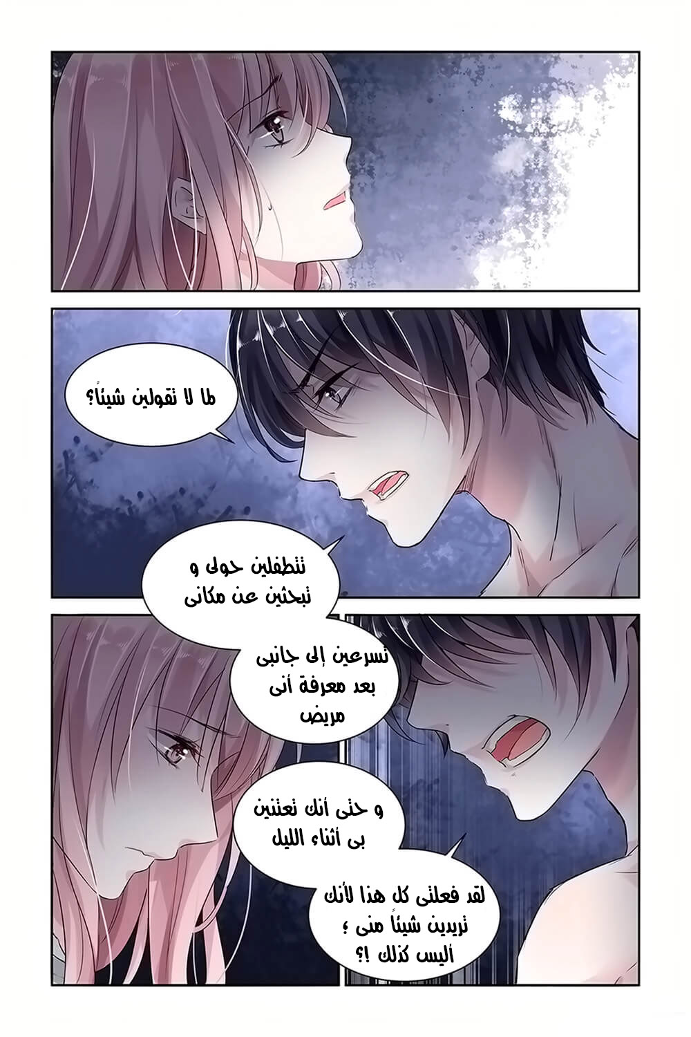 Guomin Laogong Dai Huijia: Chapter 25 - Page 4