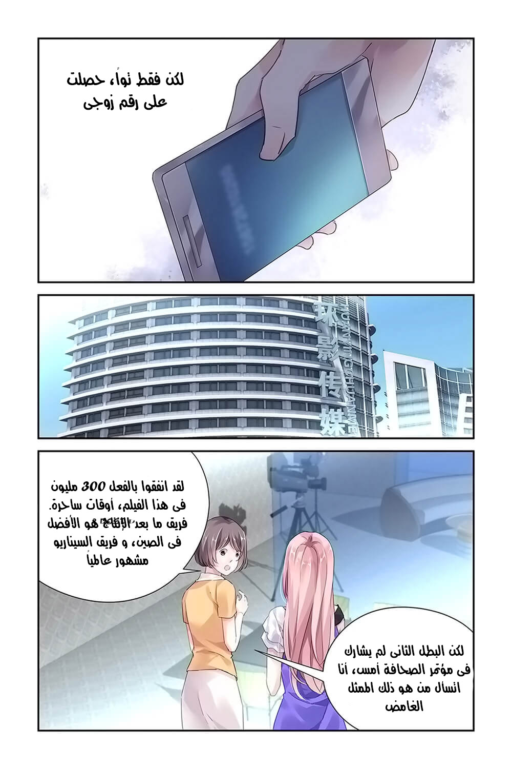 Guomin Laogong Dai Huijia: Chapter 26 - Page 5