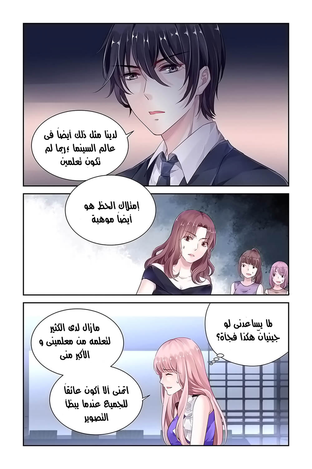 Guomin Laogong Dai Huijia: Chapter 27 - Page 6