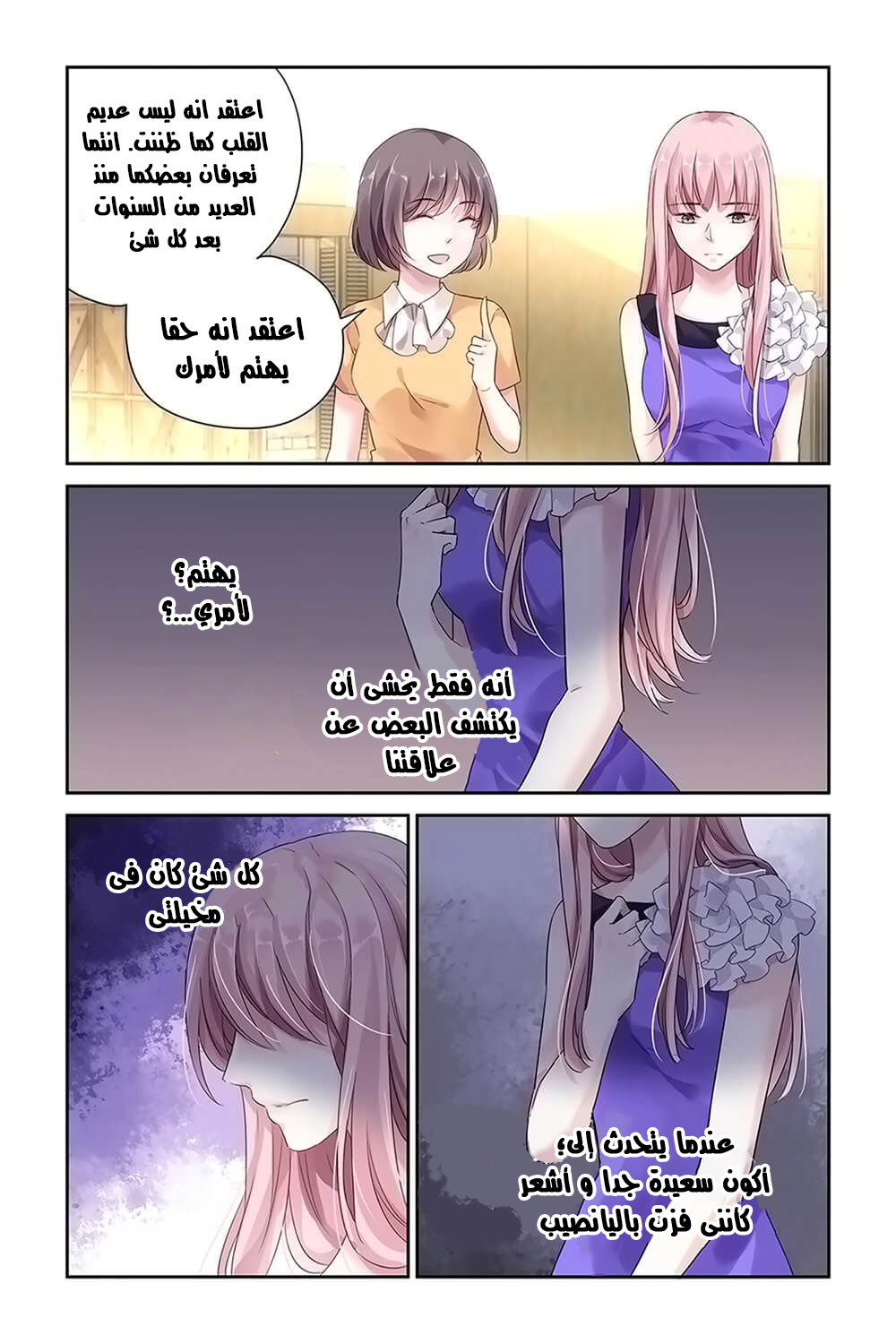 Guomin Laogong Dai Huijia: Chapter 28 - Page 3