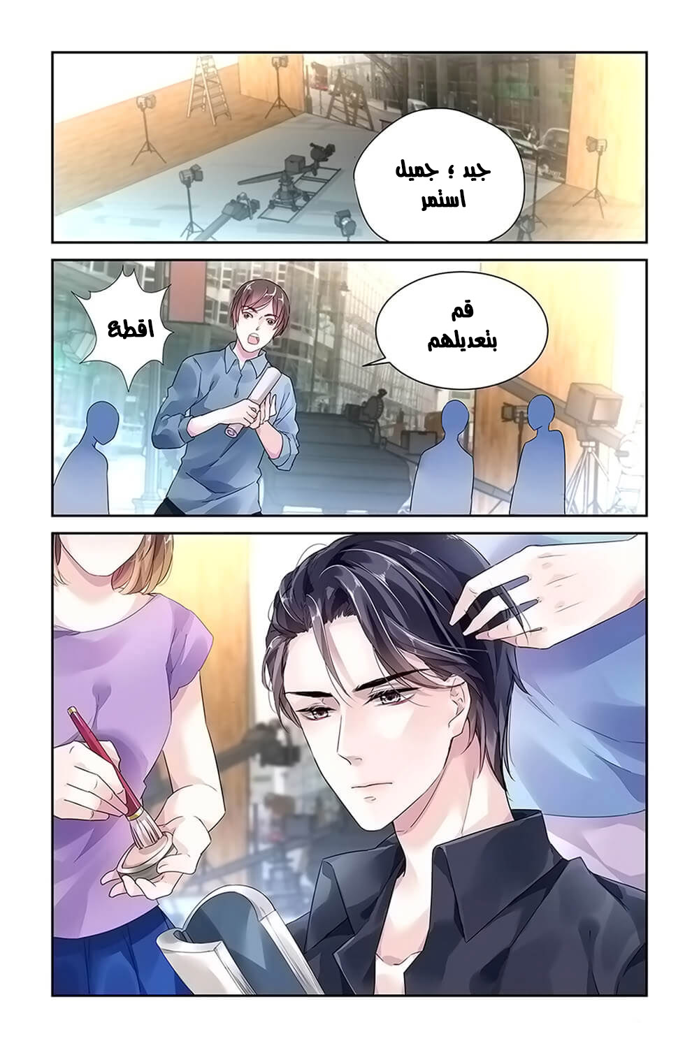 Guomin Laogong Dai Huijia: Chapter 28 - Page 5