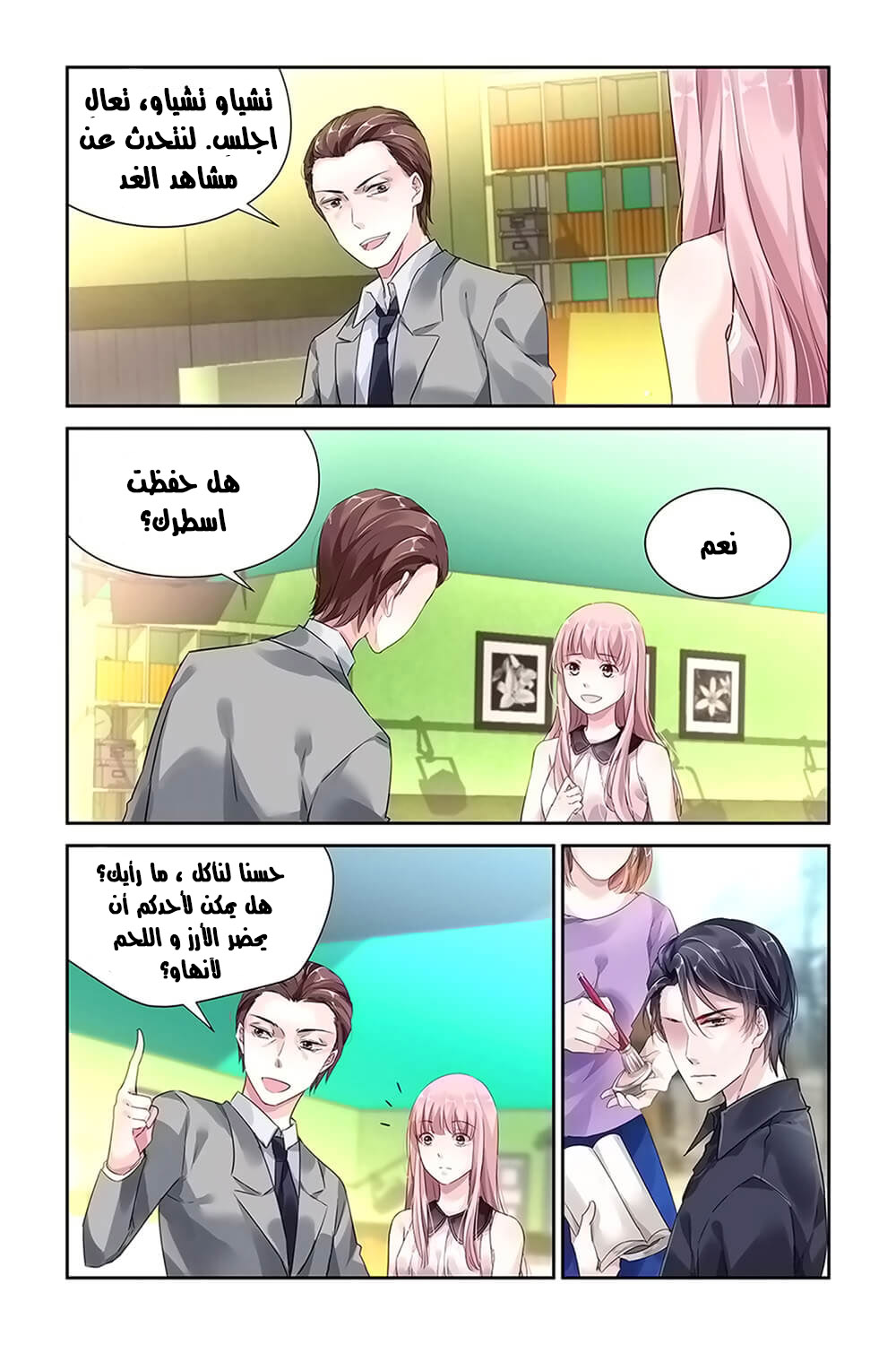 Guomin Laogong Dai Huijia: Chapter 28 - Page 6