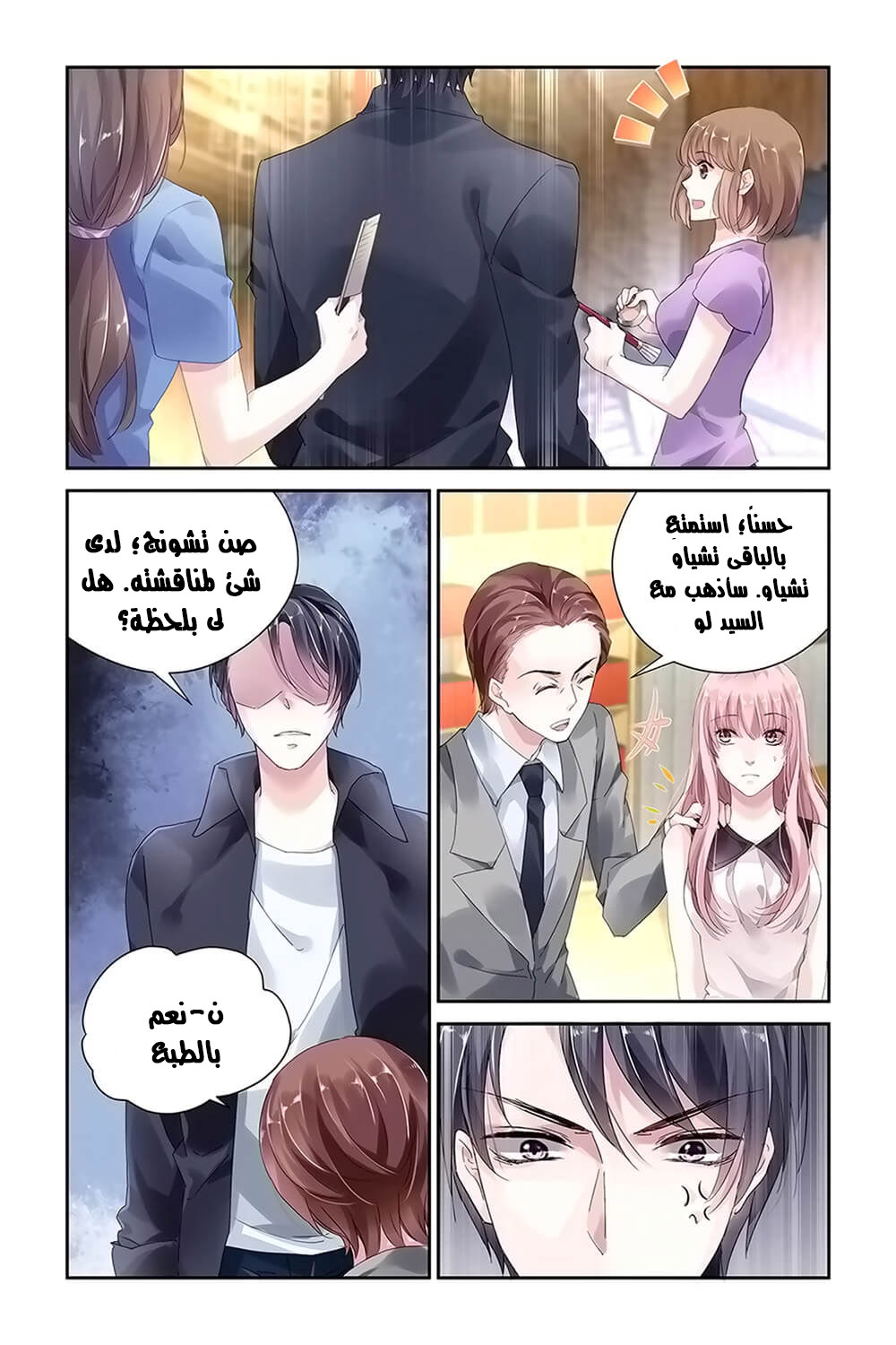 Guomin Laogong Dai Huijia: Chapter 28 - Page 8