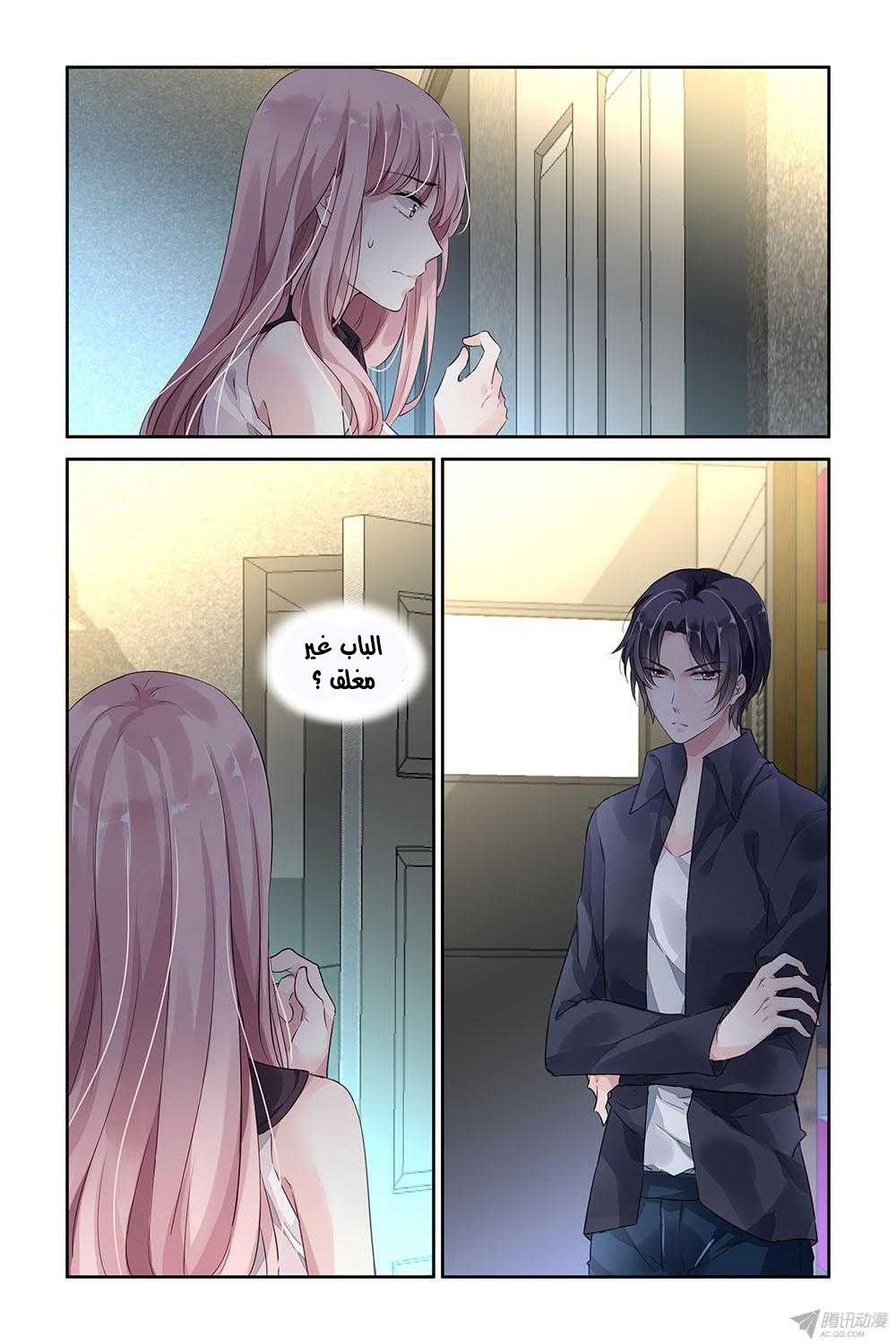 Guomin Laogong Dai Huijia: Chapter 29 - Page 5