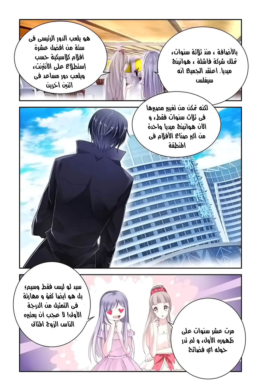 Guomin Laogong Dai Huijia: Chapter 3 - Page 4