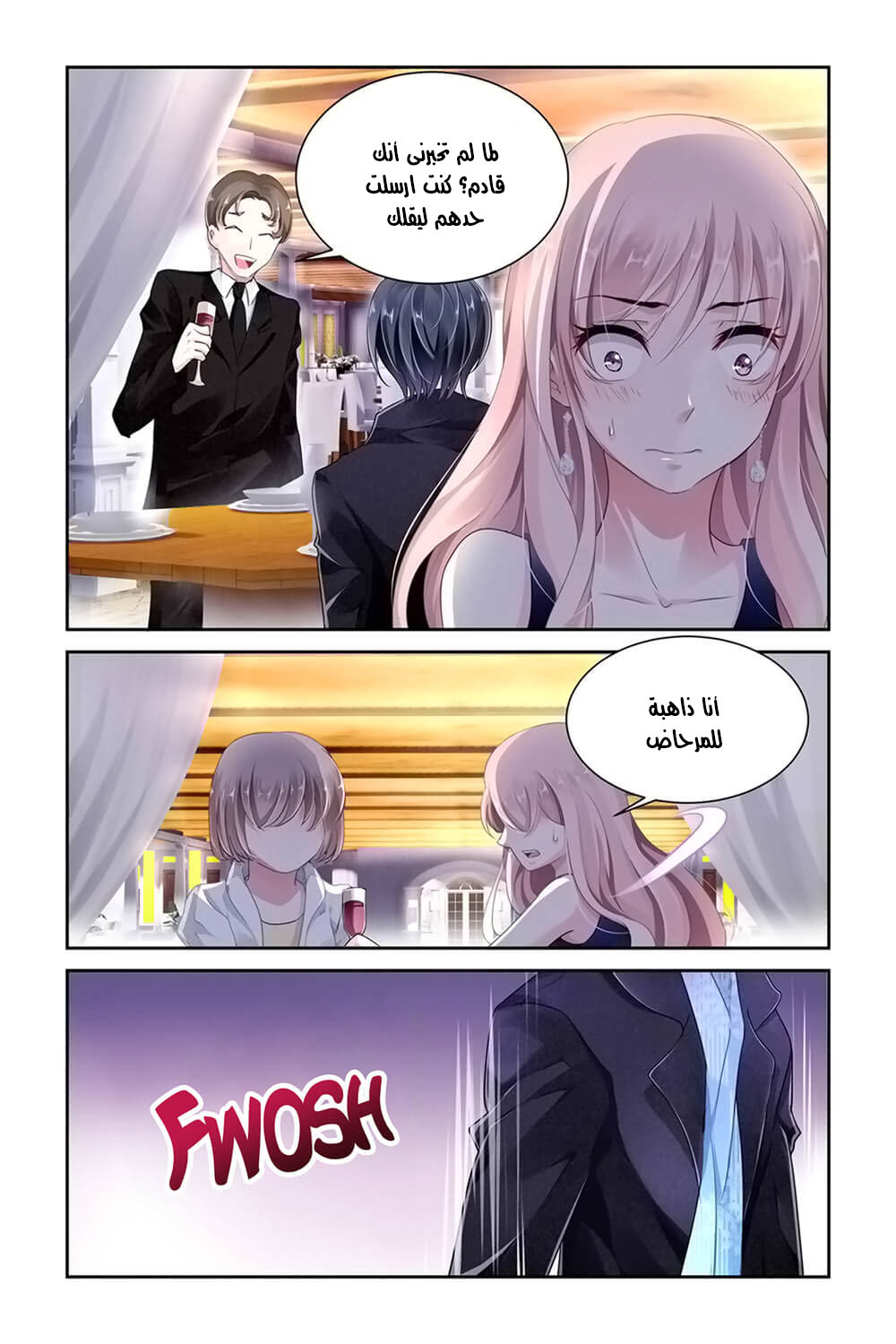 Guomin Laogong Dai Huijia: Chapter 3 - Page 7