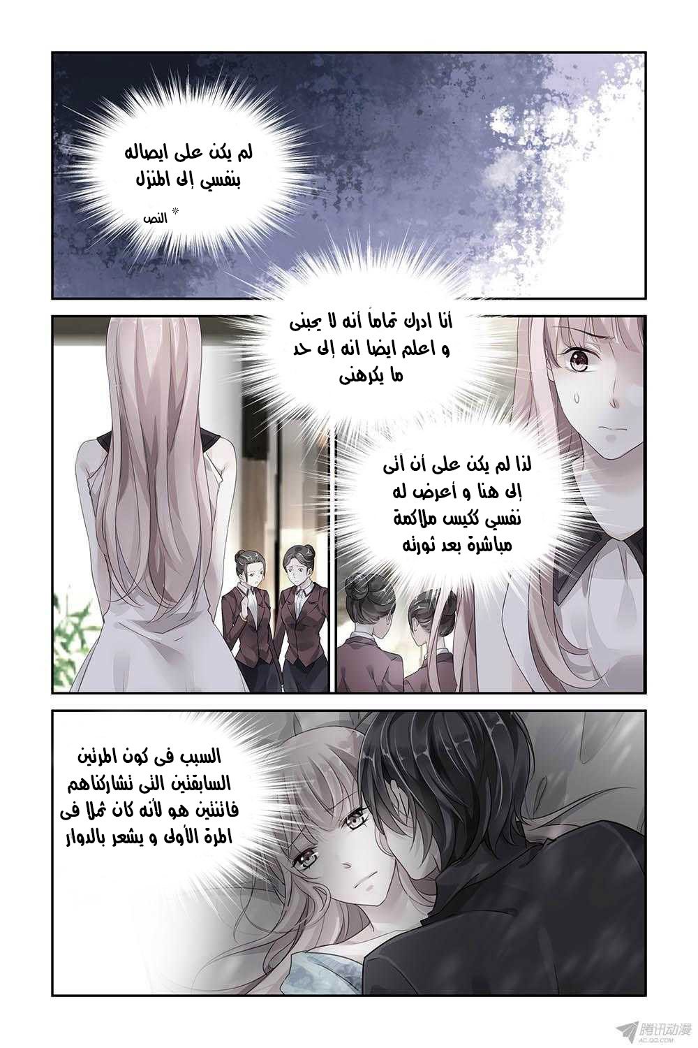 Guomin Laogong Dai Huijia: Chapter 30 - Page 7