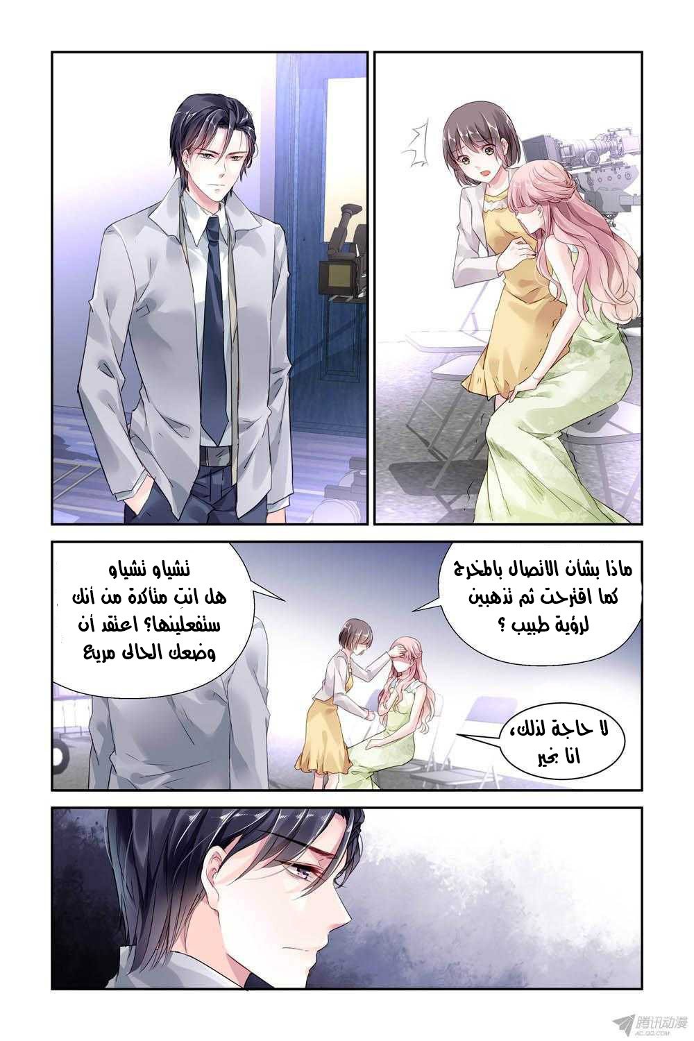 Guomin Laogong Dai Huijia: Chapter 31 - Page 4