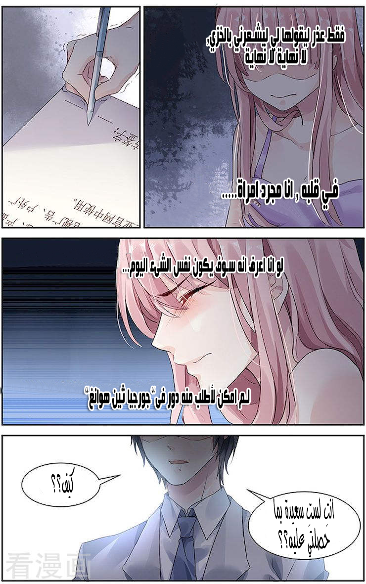 Guomin Laogong Dai Huijia: Chapter 32 - Page 8