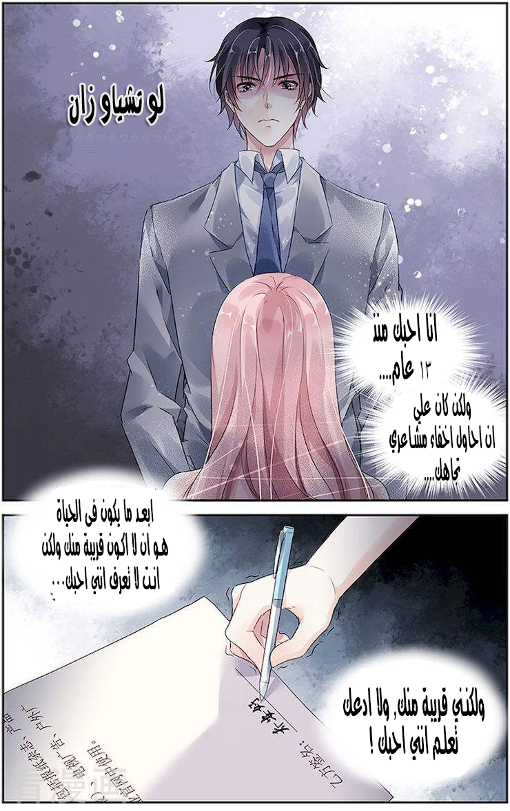 Guomin Laogong Dai Huijia: Chapter 32 - Page 9