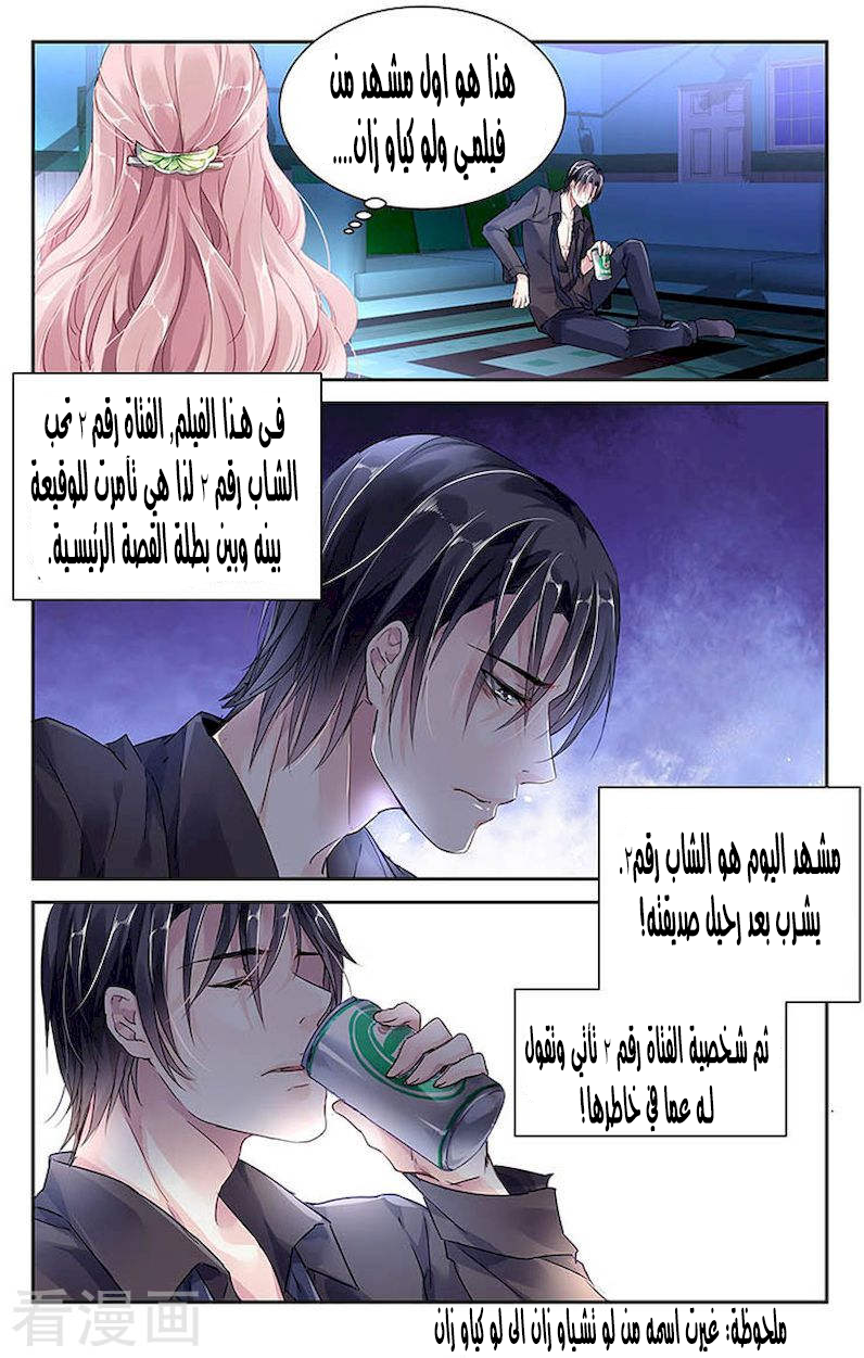 Guomin Laogong Dai Huijia: Chapter 33 - Page 3