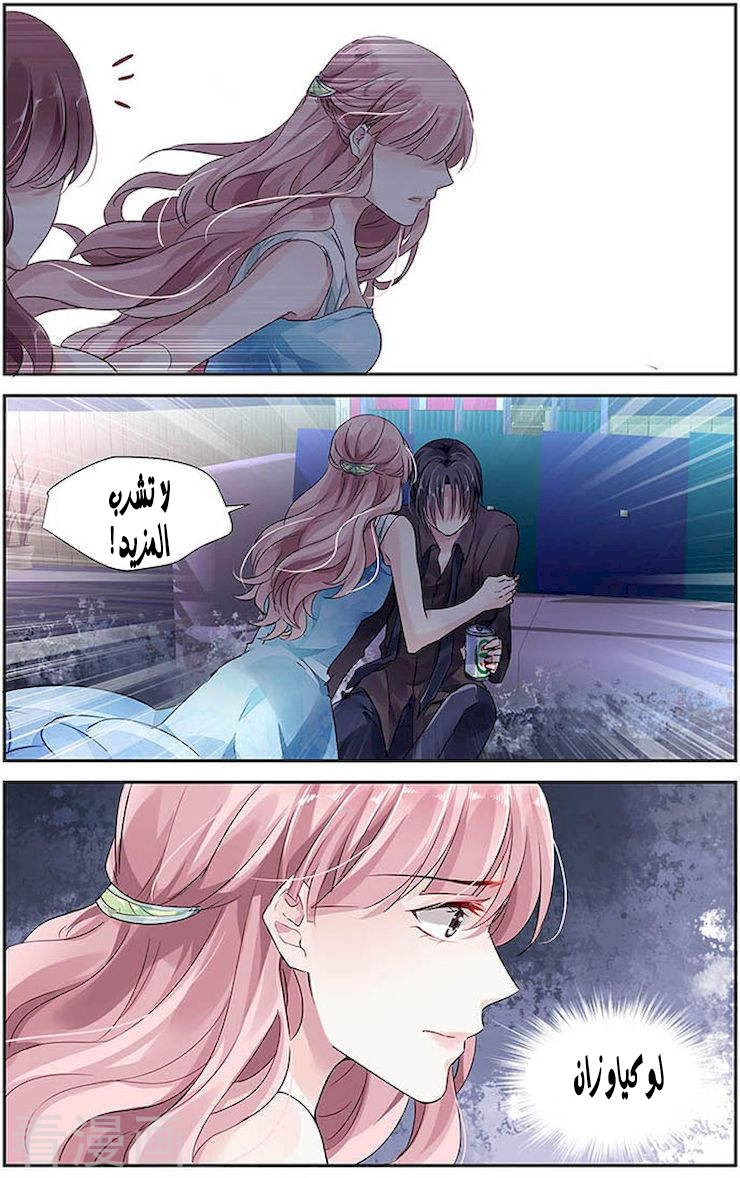 Guomin Laogong Dai Huijia: Chapter 33 - Page 5