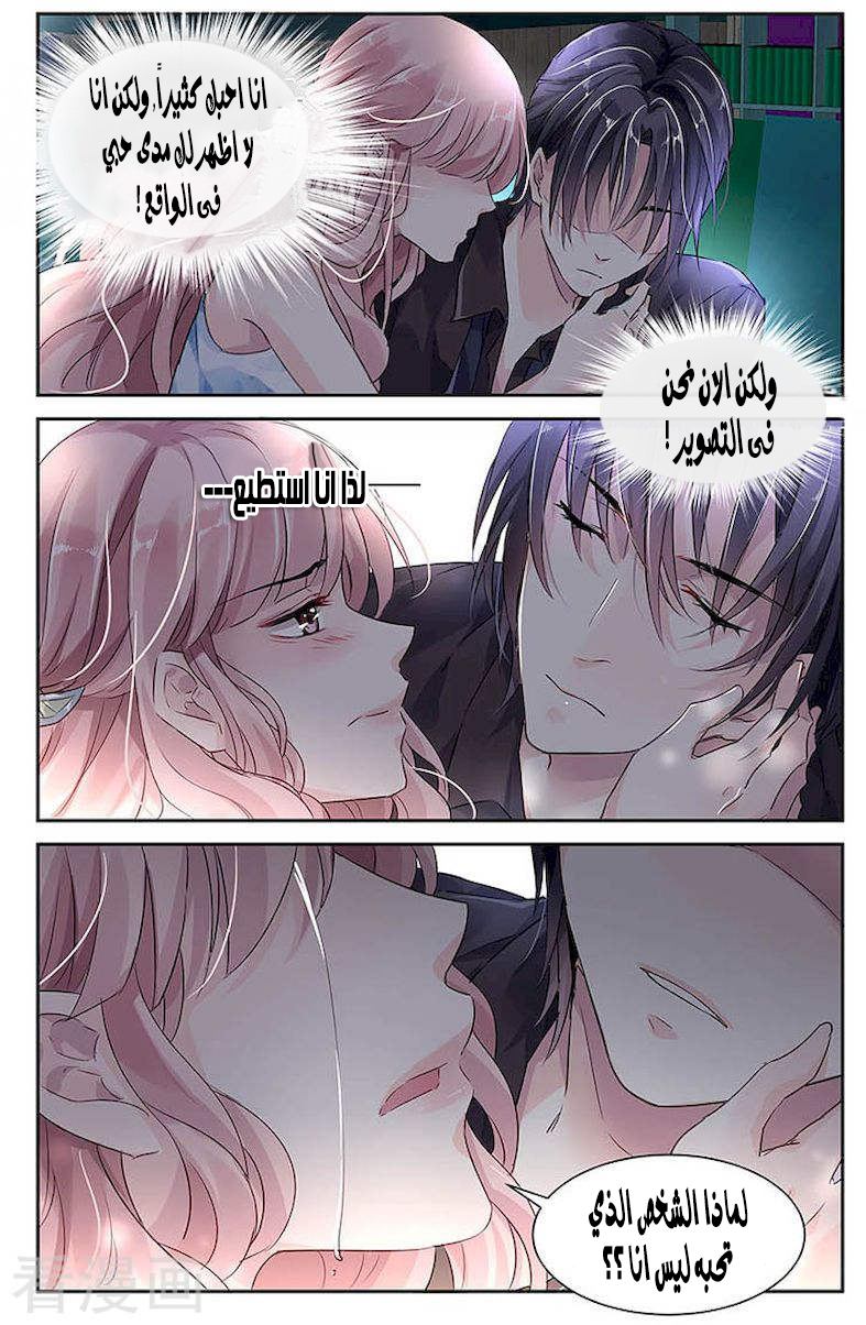 Guomin Laogong Dai Huijia: Chapter 33 - Page 6