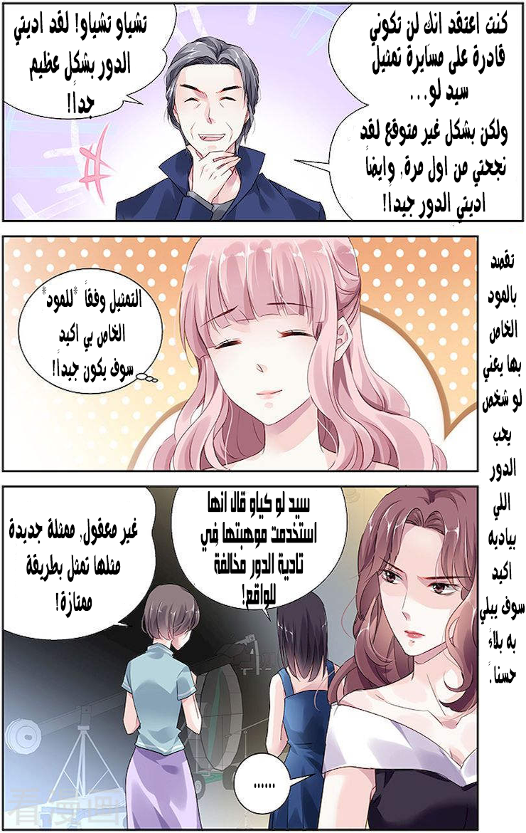 Guomin Laogong Dai Huijia: Chapter 34 - Page 5