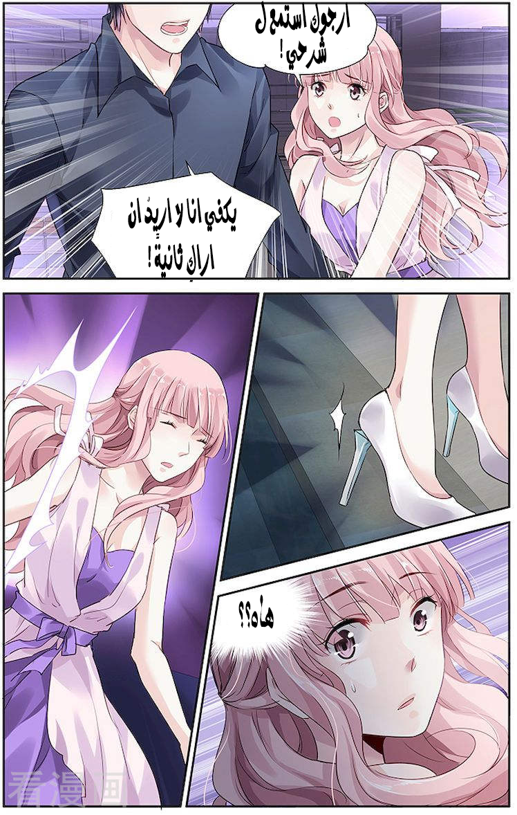 Guomin Laogong Dai Huijia: Chapter 34 - Page 7