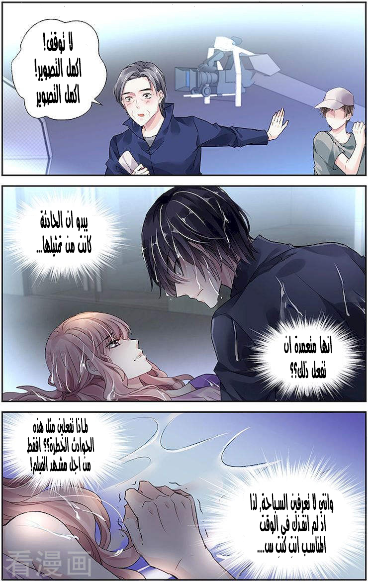 Guomin Laogong Dai Huijia: Chapter 35 - Page 6