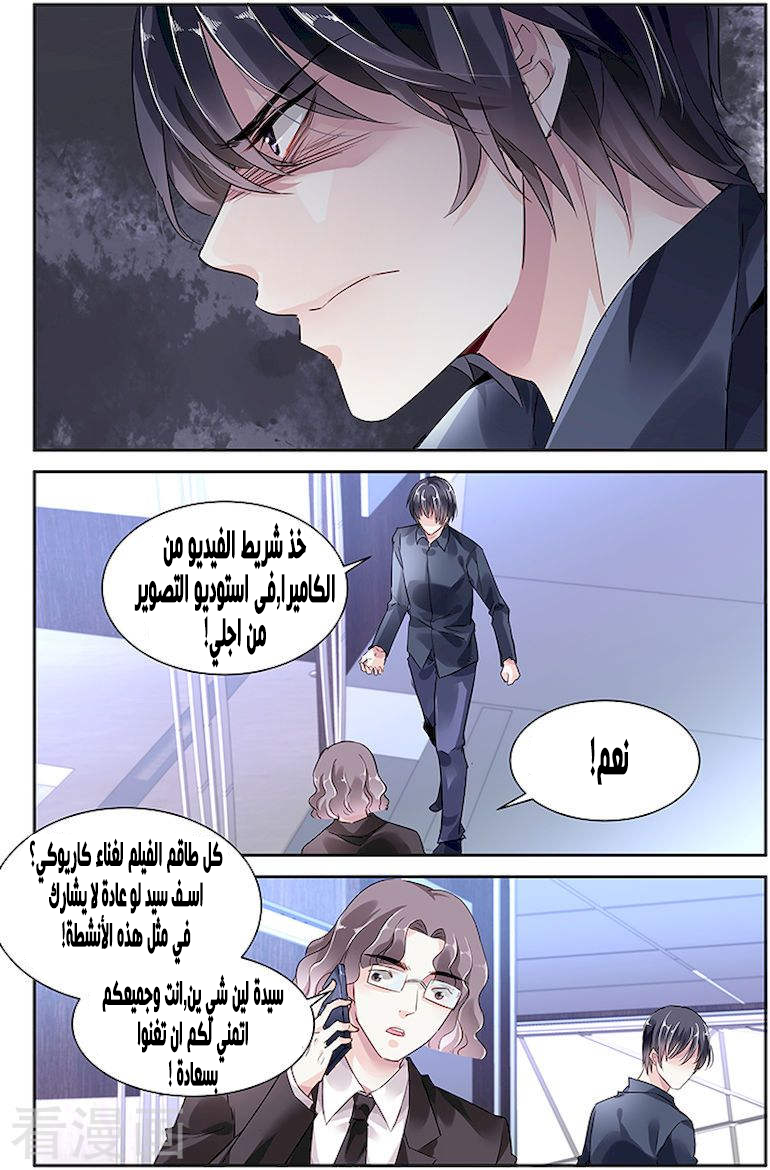 Guomin Laogong Dai Huijia: Chapter 36 - Page 3