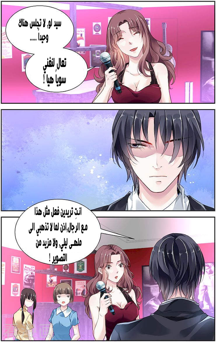 Guomin Laogong Dai Huijia: Chapter 36 - Page 5