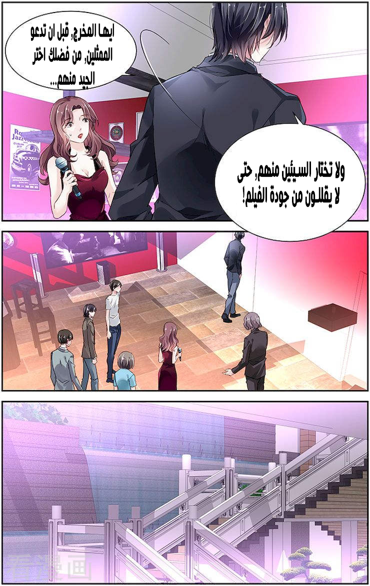 Guomin Laogong Dai Huijia: Chapter 36 - Page 6