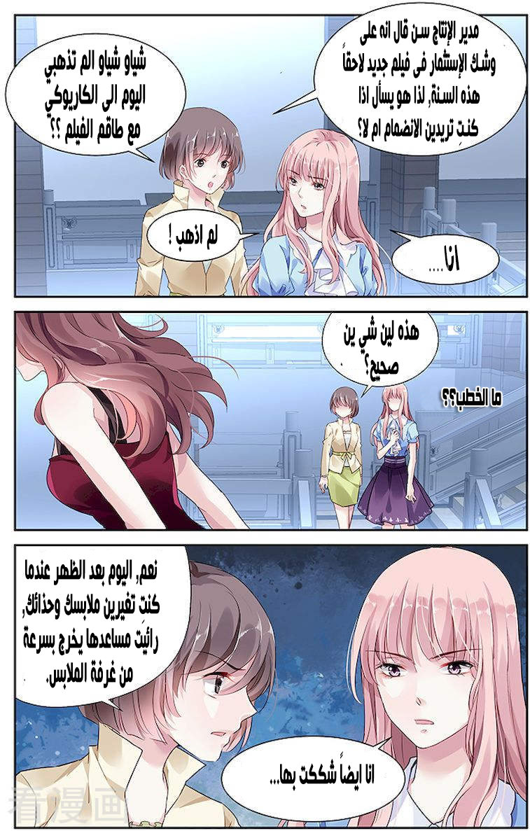 Guomin Laogong Dai Huijia: Chapter 36 - Page 7