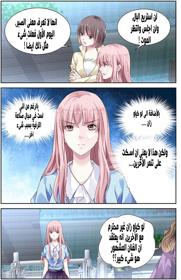 Guomin Laogong Dai Huijia: Chapter 36 - Page 8