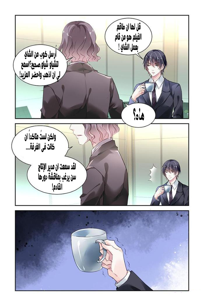 Guomin Laogong Dai Huijia: Chapter 37 - Page 6