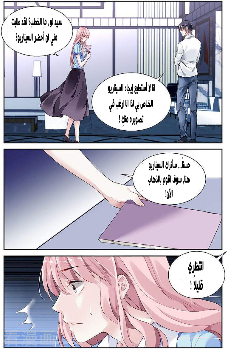 Guomin Laogong Dai Huijia: Chapter 38 - Page 3