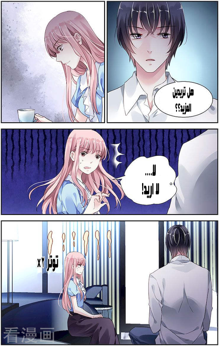 Guomin Laogong Dai Huijia: Chapter 38 - Page 5