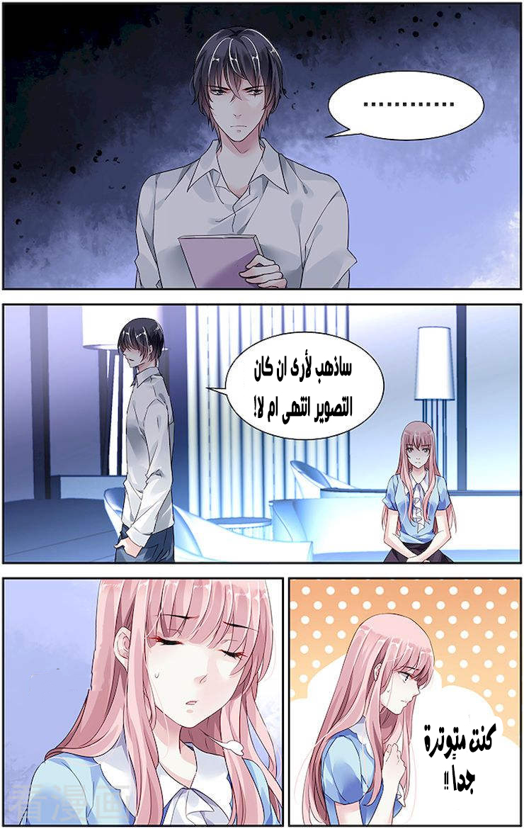 Guomin Laogong Dai Huijia: Chapter 38 - Page 6