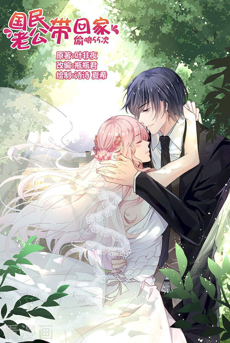 Guomin Laogong Dai Huijia: Chapter 39 - Page 2