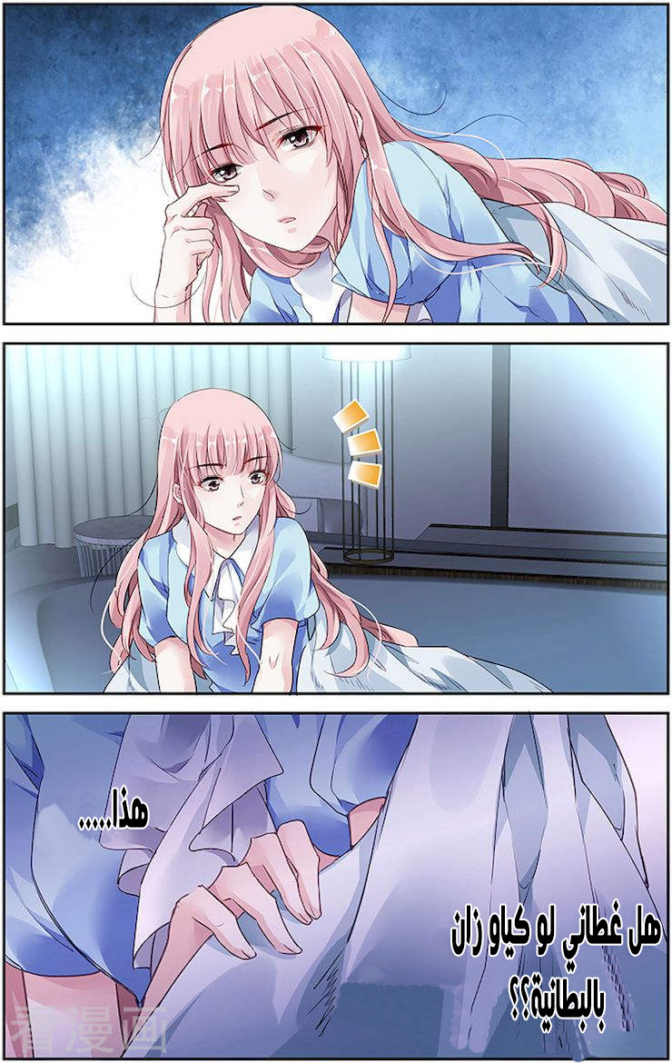 Guomin Laogong Dai Huijia: Chapter 39 - Page 3