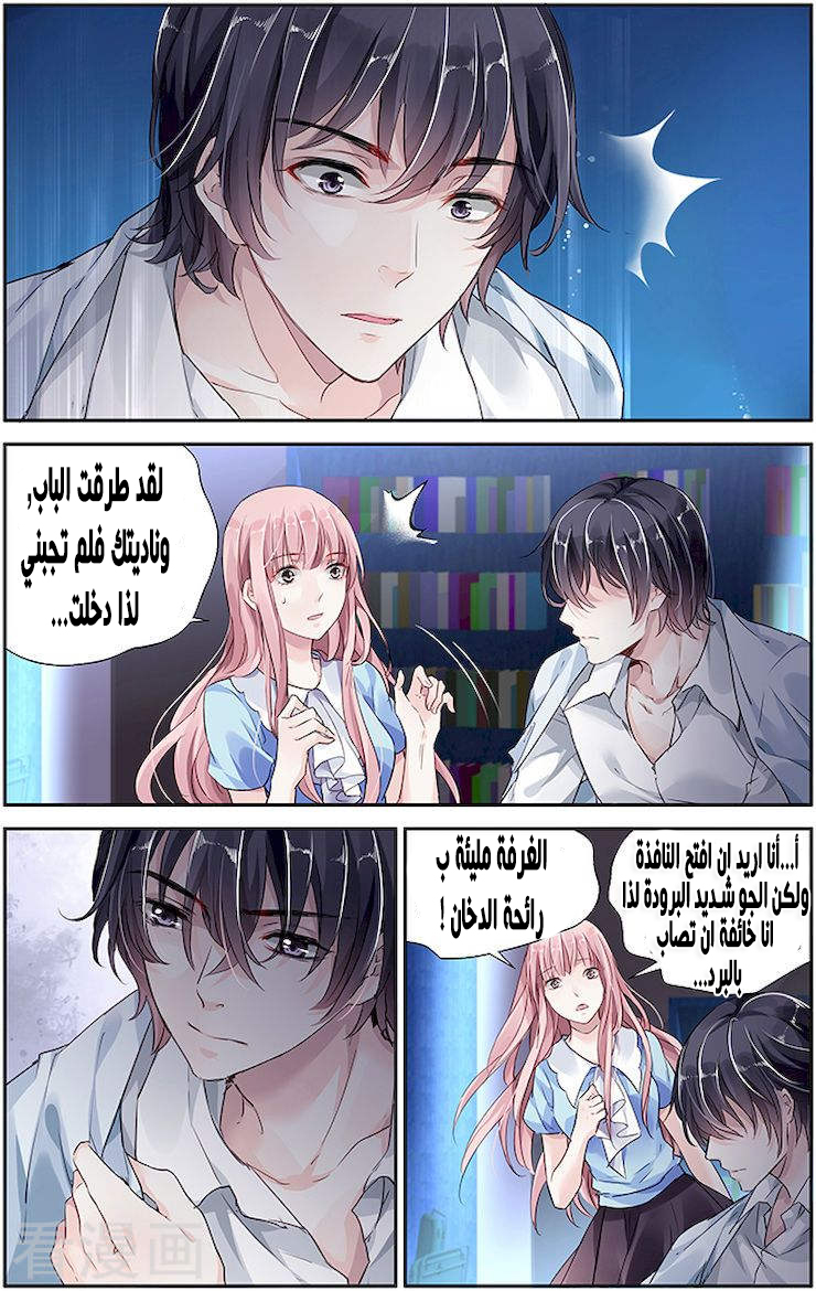 Guomin Laogong Dai Huijia: Chapter 39 - Page 5