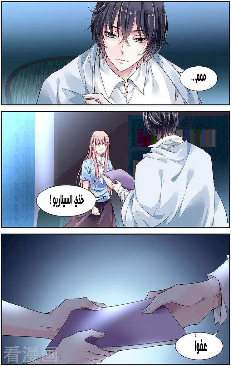 Guomin Laogong Dai Huijia: Chapter 39 - Page 6