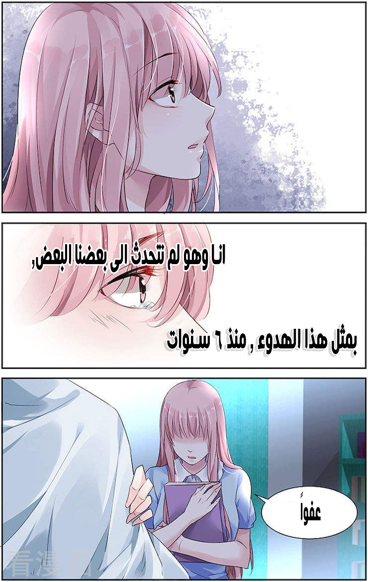 Guomin Laogong Dai Huijia: Chapter 39 - Page 7