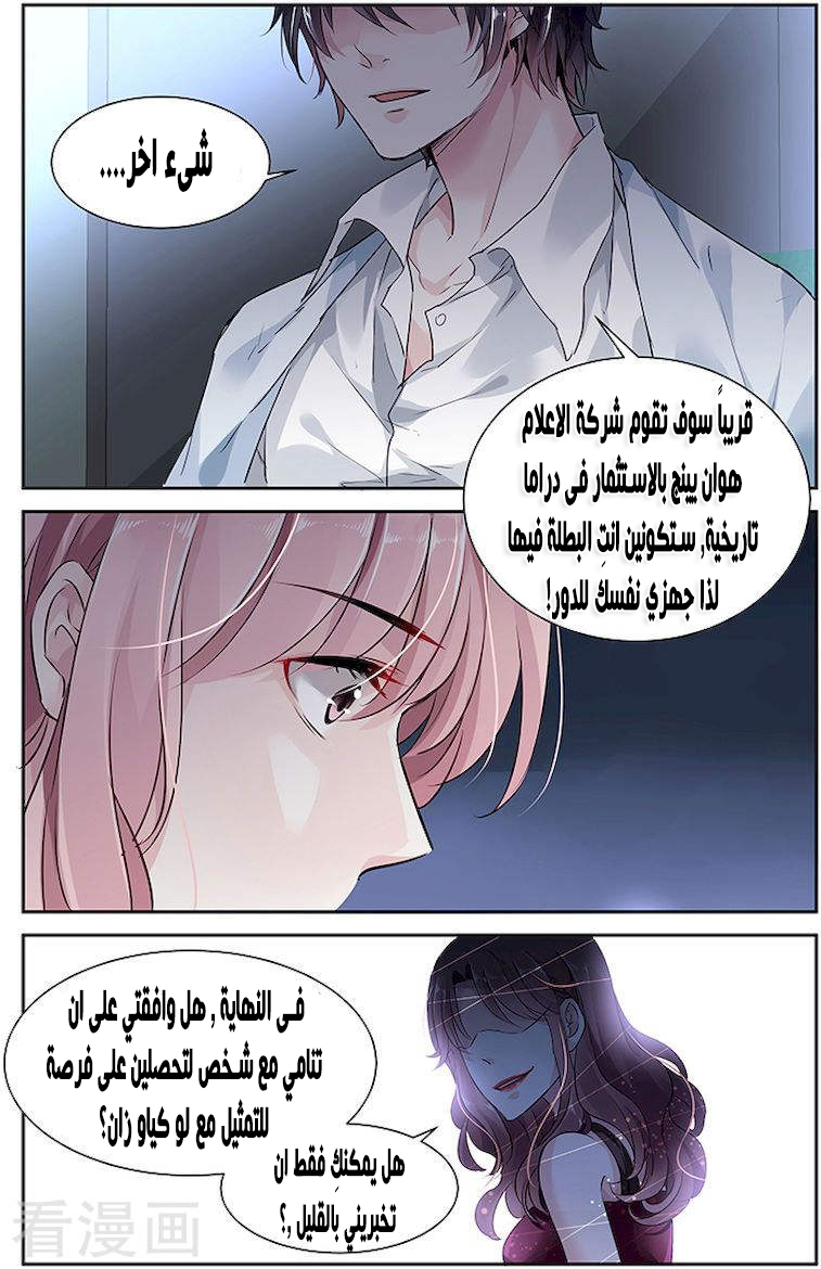 Guomin Laogong Dai Huijia: Chapter 39 - Page 8