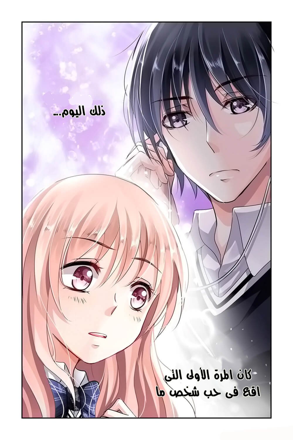 Guomin Laogong Dai Huijia: Chapter 4 - Page 6