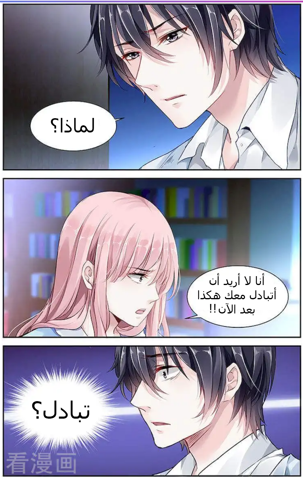 Guomin Laogong Dai Huijia: Chapter 40 - Page 2