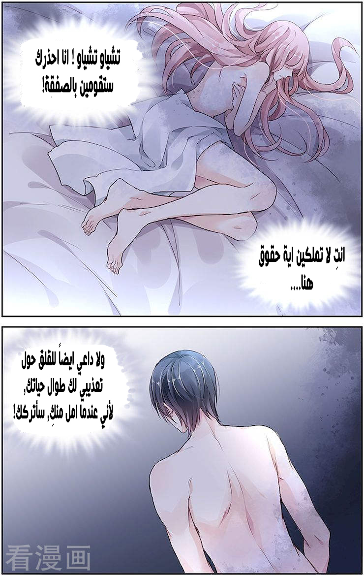 Guomin Laogong Dai Huijia: Chapter 41 - Page 2