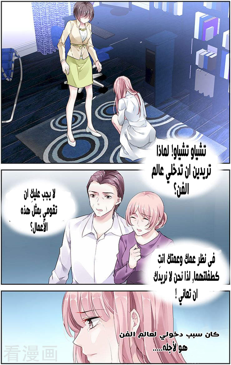 Guomin Laogong Dai Huijia: Chapter 41 - Page 5