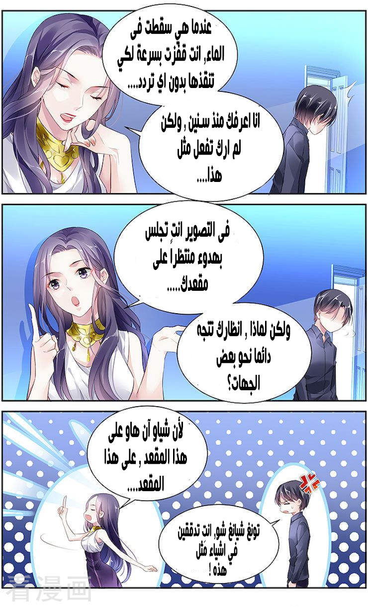 Guomin Laogong Dai Huijia: Chapter 42 - Page 3