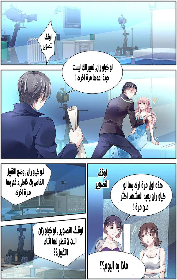 Guomin Laogong Dai Huijia: Chapter 42 - Page 5