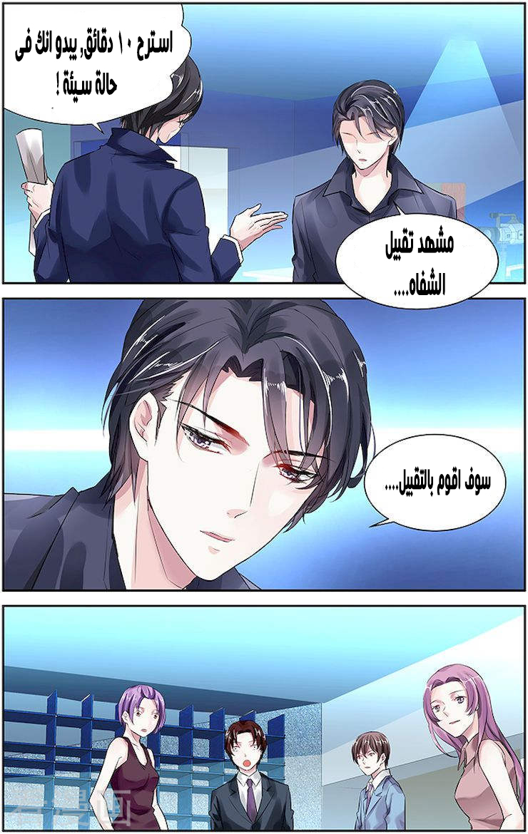 Guomin Laogong Dai Huijia: Chapter 42 - Page 6